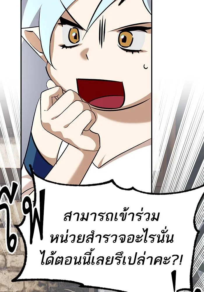 Return to Player ตอนที่ 155 รูปที่ 29