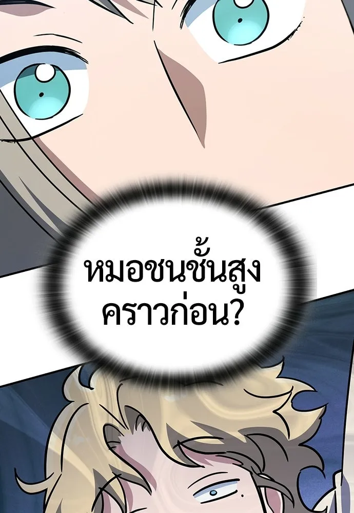 คลินิกสัตว์ต่างโลกของคิมโอจิน ตอนที่ 20 รูปที่ 128
