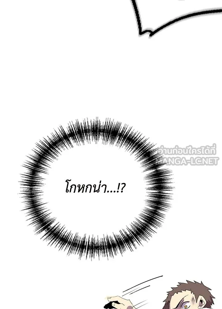 นักเลงกระจอกย้อนเวลามาทวงแค้น ตอนที่ 7 รูปที่ 126