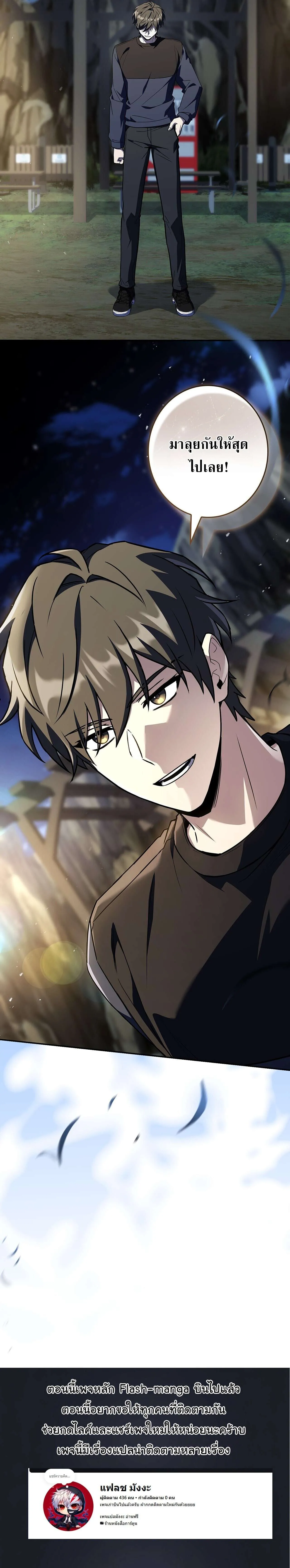 Only I Have an EX-Grade Summon ฉ_นค_อผ_อ_ญเช_ญระด_บแรงก_ EX ตอนที่ ตอนที่ 35 รูปที่ 32