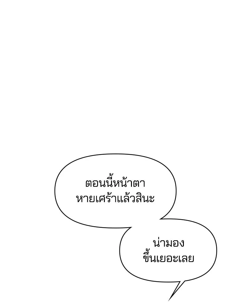 คนรักตายกลายเป็นทรราช ตอนที่ 12 รูปที่ 127