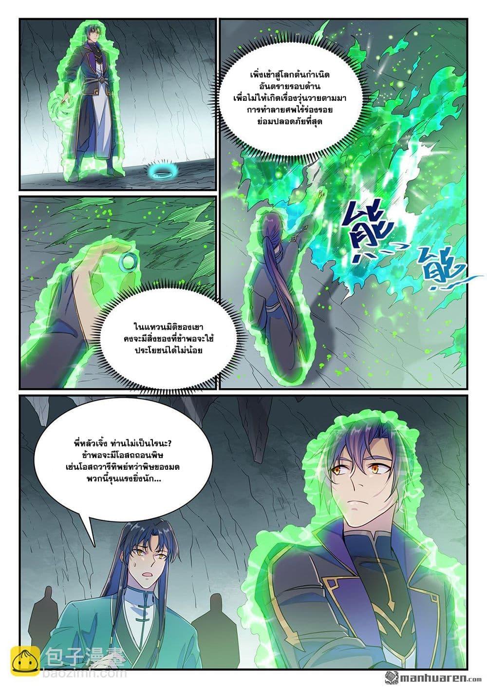 Manga-lc-com อ่านมังงะ อ่านการ์ตูน ออนไลน์ ฟรี Bailian Chengshen ตอนที่ 1 2 3 4 5 6 7 8 9 10 11 12 13 14 ฟรี ไม่มีโฆษณา Manga-lc - อ่าน มังงะ อ่าน การ์ตูน ออนไลน์ อ่านมังงะ ฟรี