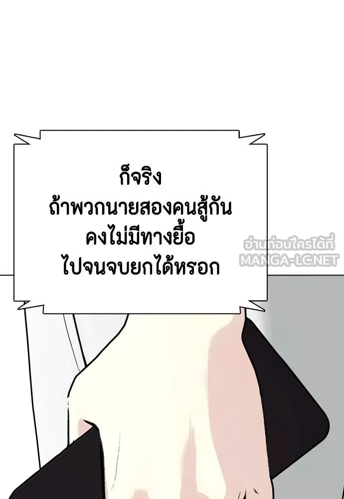 หมาหัวเน่า ตอนที่ 131 รูปที่ 29