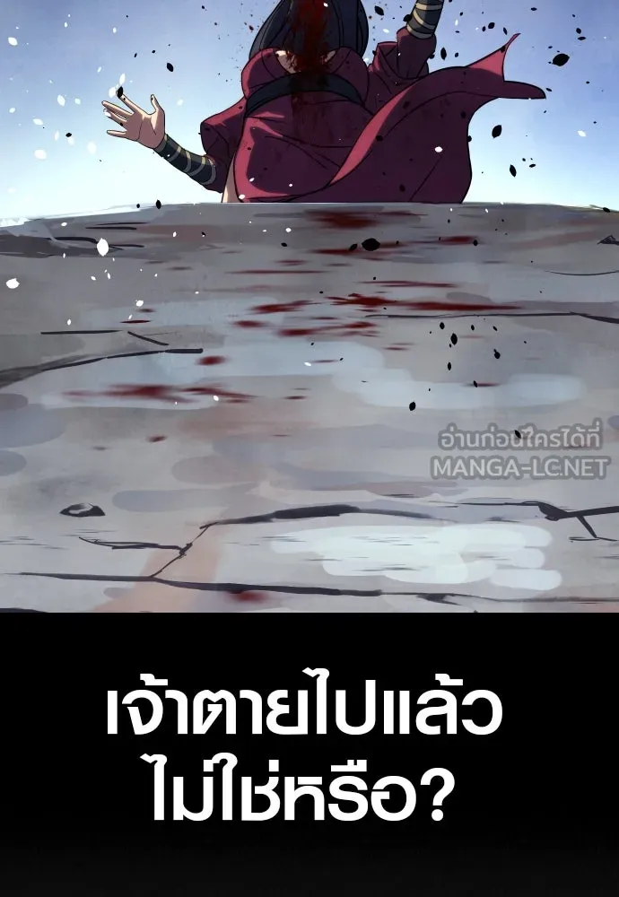 นักรบแช่แข็ง ตอนที่ 4 รูปที่ 69