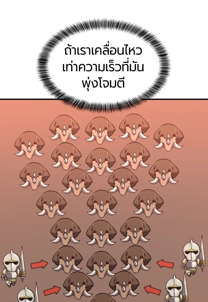 ยอดสถาปนิกผู้พิทักษ์อาณาจักร ตอนที่ 52 รูปที่ 35