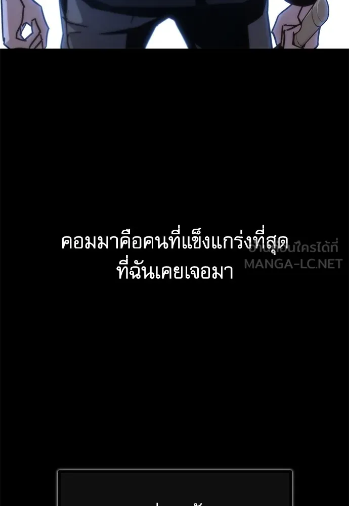 ชำแหละอะคาเดมีด้วยมีดแล่ปลา ตอนที่ 20 สอบกลางภาค (5) รูปที่ 12