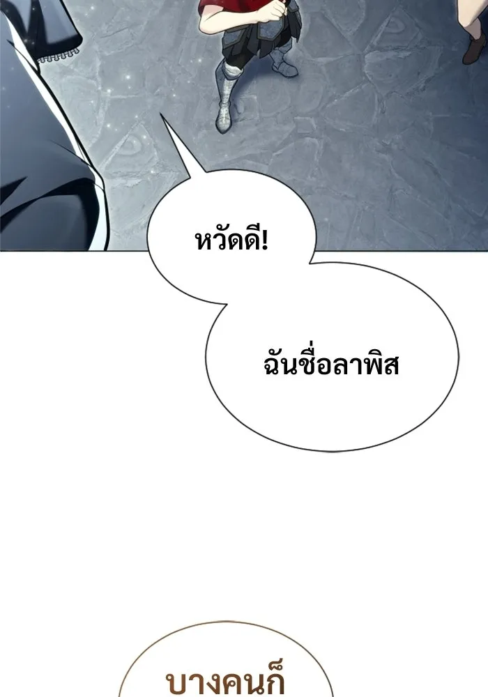 อูเร็ค มาซิโน่ ตอนที่ 36 การทดสอบสุดท้าย 2 รูปที่ 20