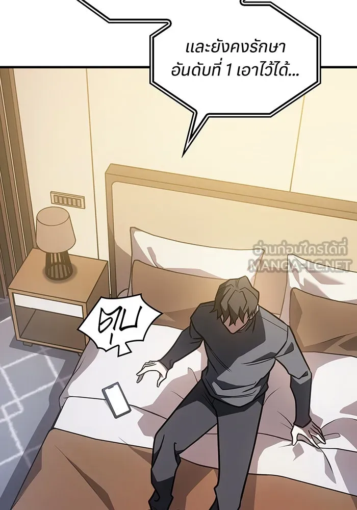 เกิดใหม่พร้อมพลังแห่งราชัน ตอนที่ 56 รูปที่ 42