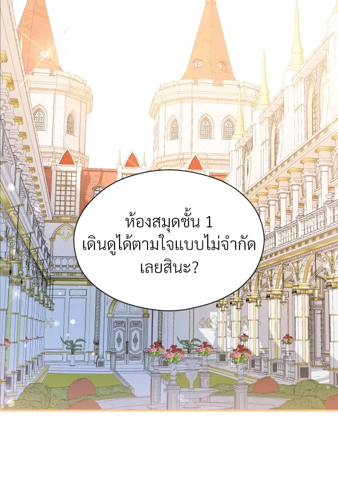 จักรพรรดิคลั่งรักที่เด็กกว่าฉันพันปี ตอนที่ 25 รูปที่ 23