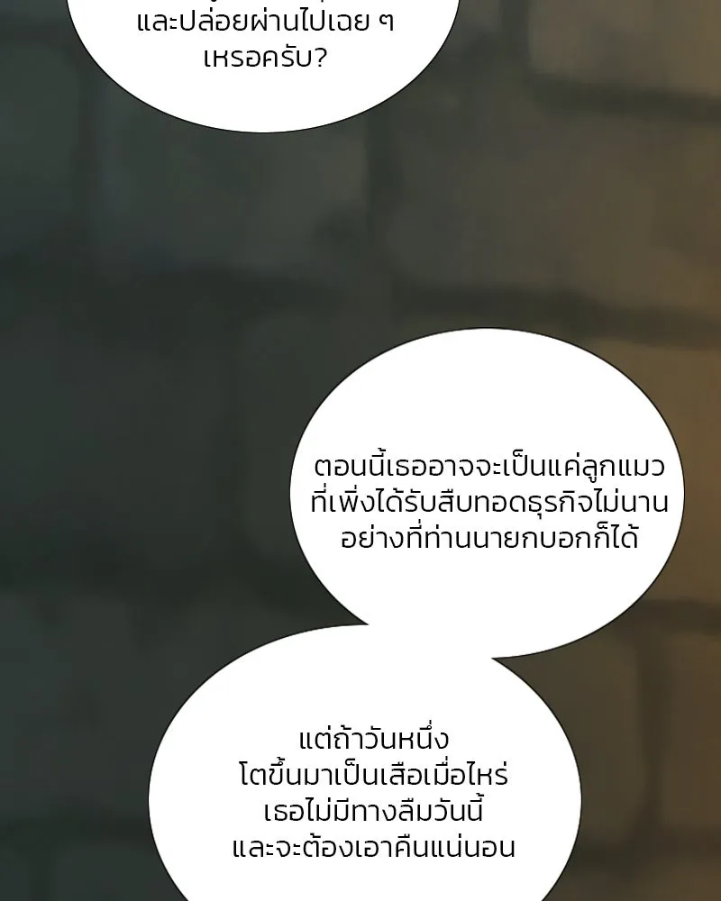 เซเรน่า ตอนที่ 118 รูปที่ 46