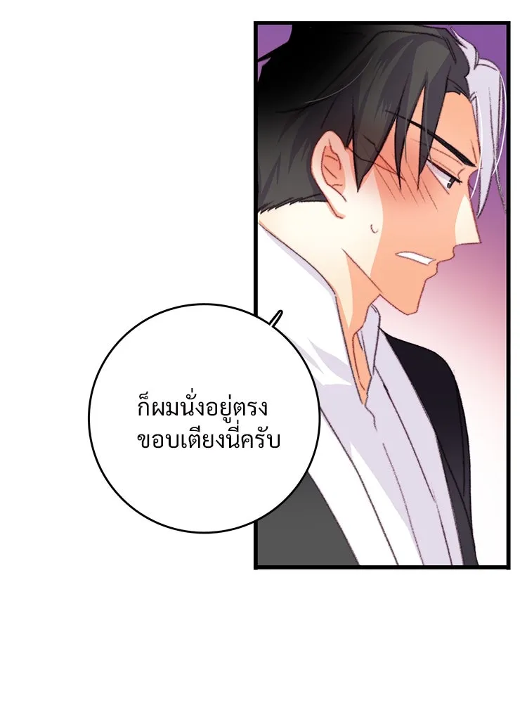 Bring the Love ตอนที่ 78 รูปที่ 37