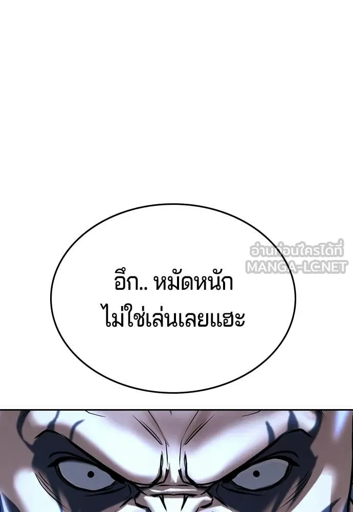 คูเซรา ตอนที่ 71 รูปที่ 15