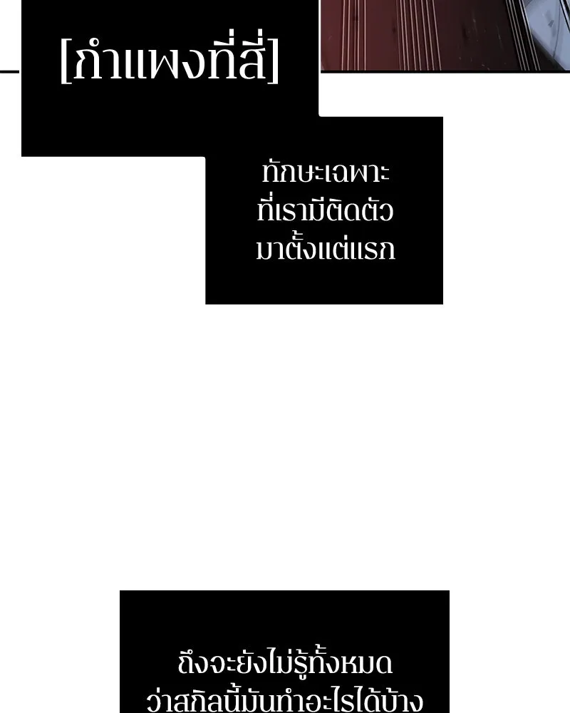 Omniscient Reader อ่านชะตาวันสิ้นโลก ตอนที่ 15 โลกที่ไร้ราชา (7) รูปที่ 41