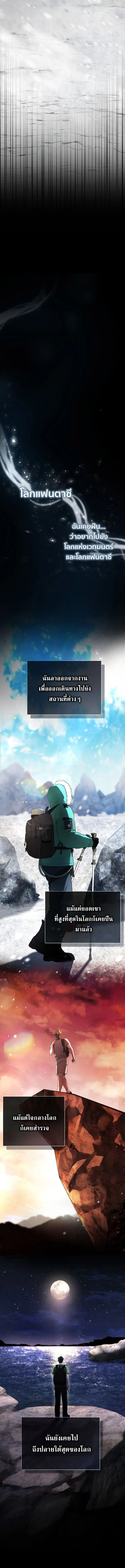 Barbarian_s Adventure in a Fantasy World ราชาคนเถ_อนตะล_ยต_างโลก ตอนที่ ตอนที่ 1 รูปที่ 8
