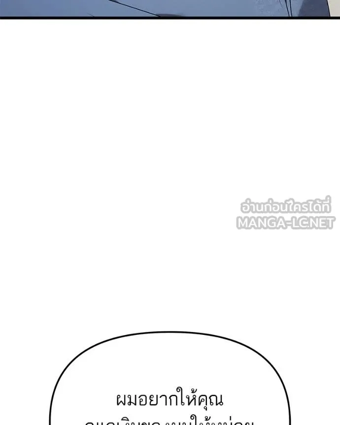 โทษที พื้นที่นี้ ตอนที่ 27 รูปที่ 209