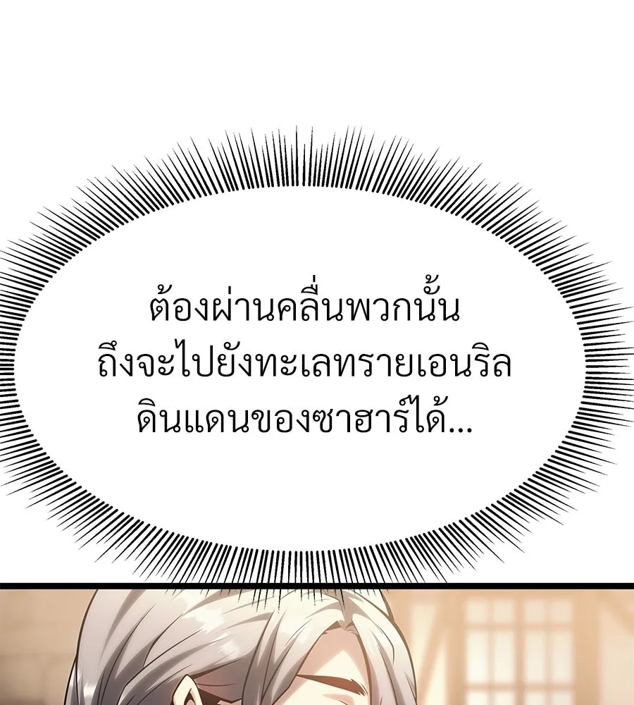 จอมเวทคนเลี้ยงแกะ ตอนที่ 15 รูปที่ 277