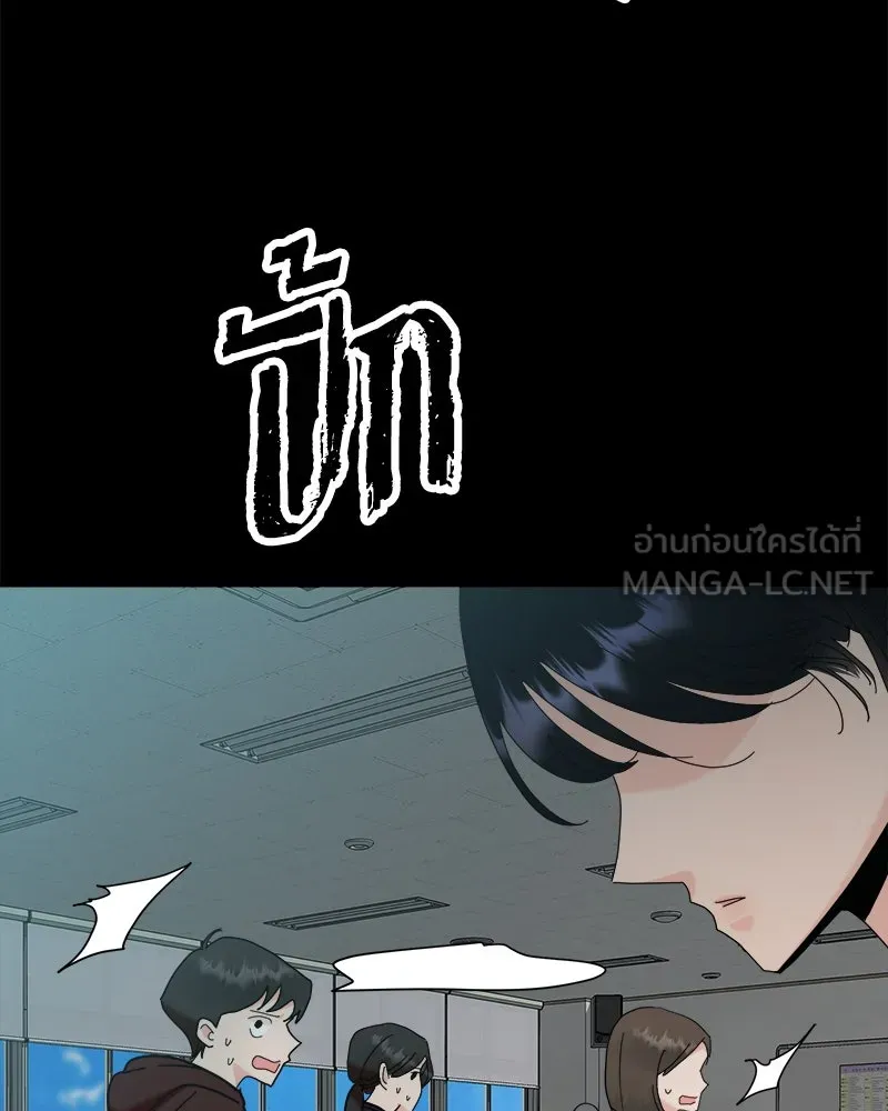 Pyramid Game เกมพีระมิด ตอนที่ 75 รูปที่ 132