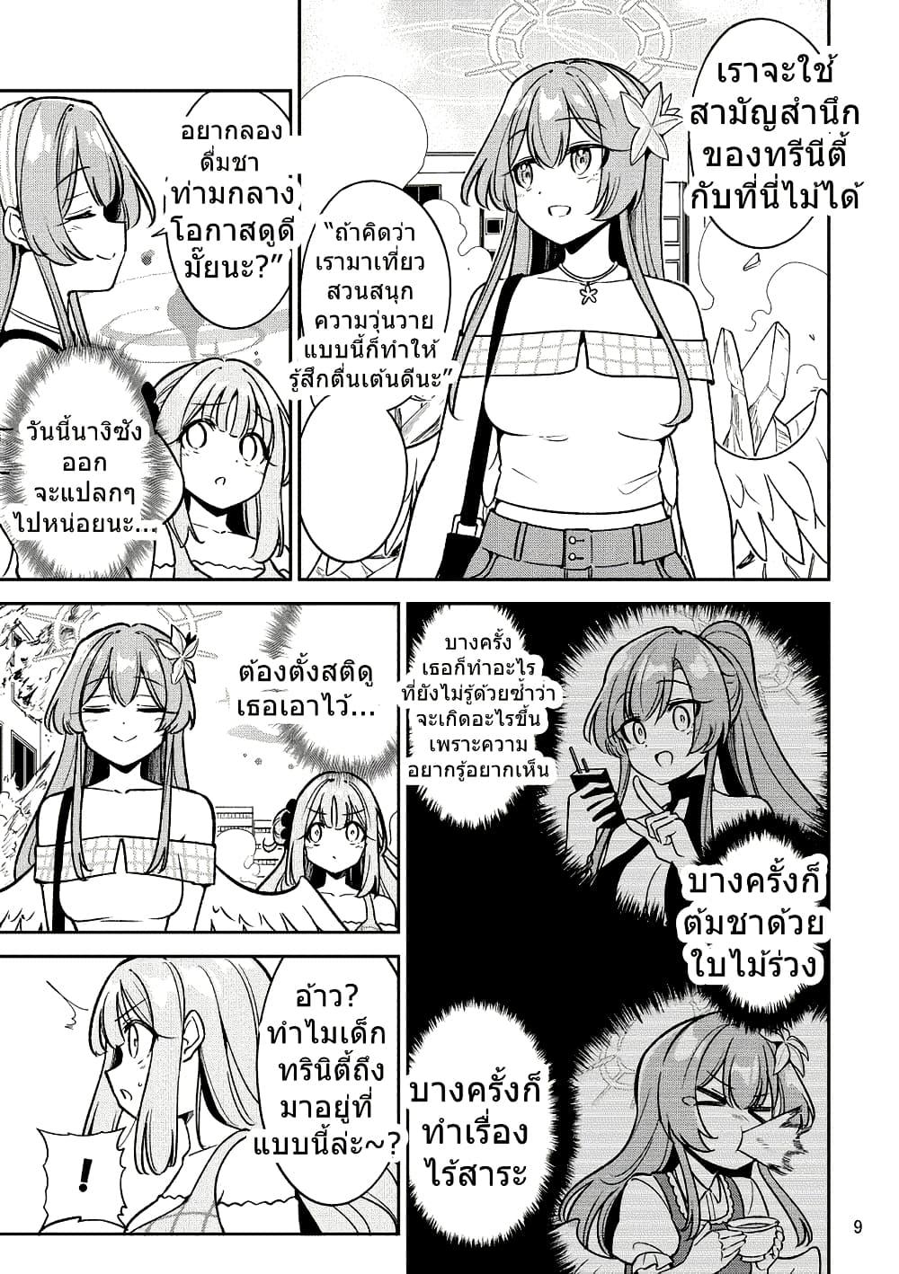 Manga-lc-com อ่านมังงะ อ่านการ์ตูน ออนไลน์ ฟรี Blue Archive NagimikaTanoshii Gehenna Ryokou By Moja ตอนที่ 1 2 3 4 5 6 7 8 9 10 11 12 13 14 ฟรี ไม่มีโฆษณา Manga-lc - อ่าน มังงะ อ่าน การ์ตูน ออนไลน์ อ่านมังงะ ฟรี