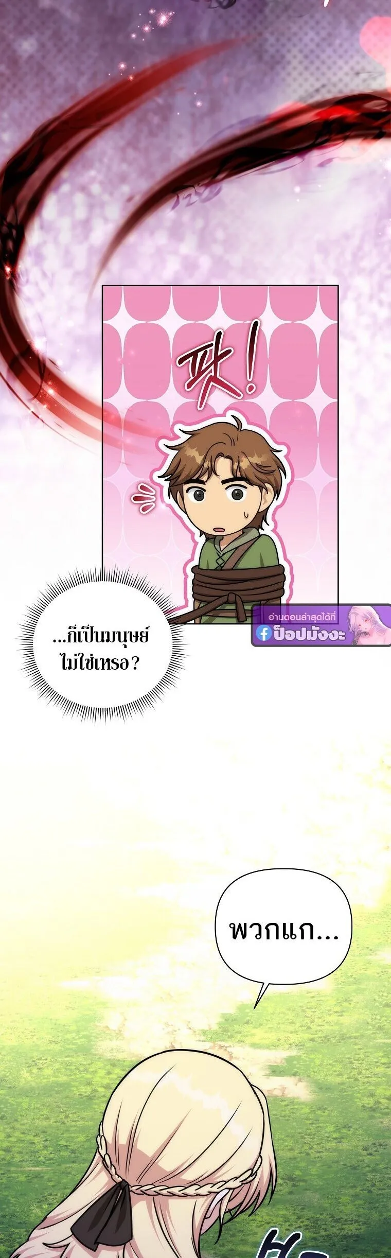 Barbarian_s Adventure in a Fantasy World ราชาคนเถ_อนตะล_ยต_างโลก ตอนที่ ตอนที่ 44 รูปที่ 34