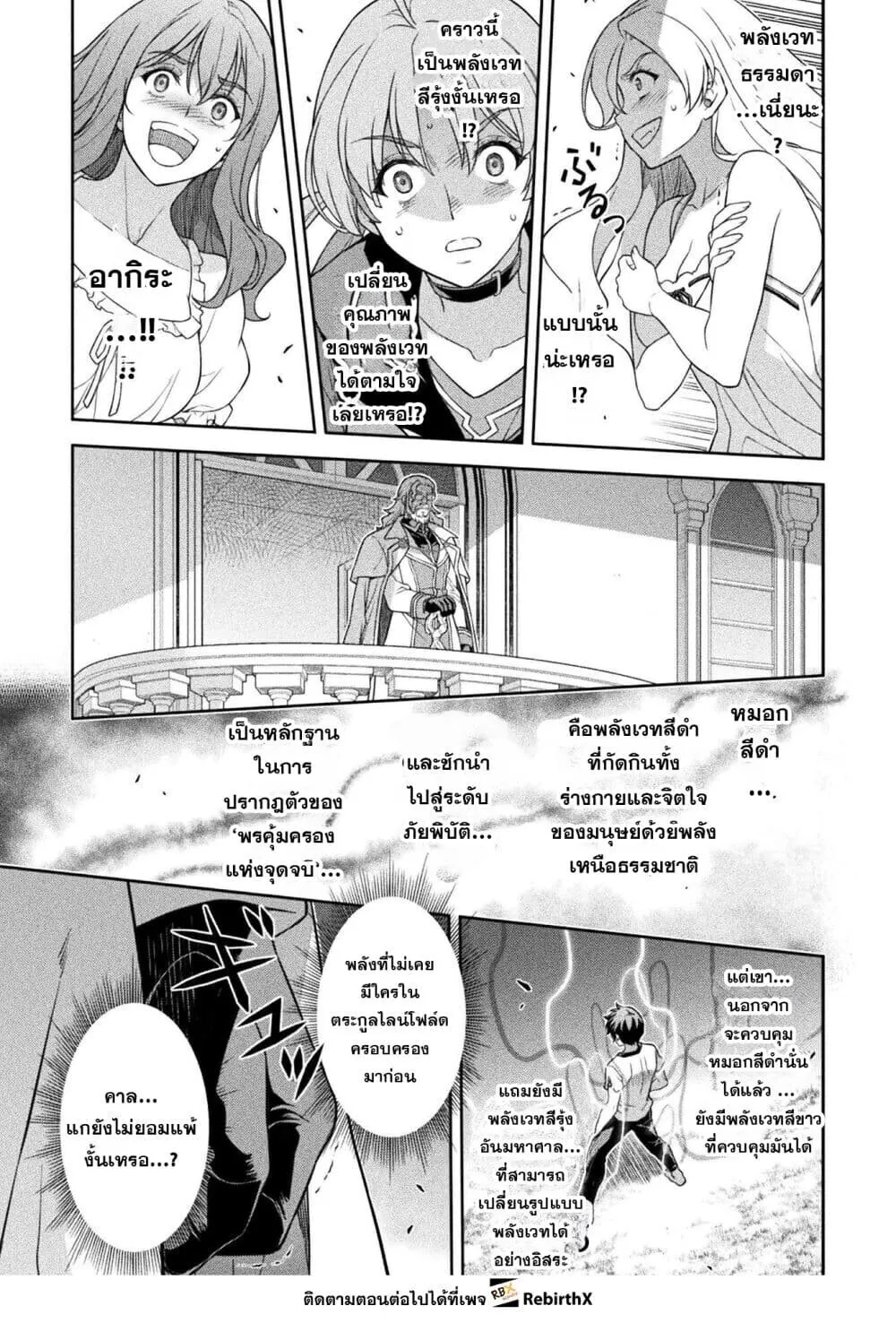 Drawing_ Saikyou Mangaka wa Oekaki Skill de Isekai Musou Suru_ น_กวาดม_งงะผ_ไร_เท_ยมทาน ณ แดนต_างโลก ตอนที่ ตอนที่ 182 รูปที่ 5