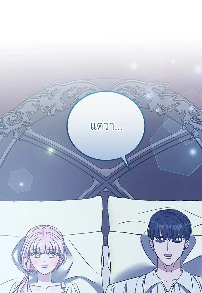 ครอบครัวพรรค์นั้น ฉันไม่มีวันกลับไป ตอนที่ 60 รูปที่ 53