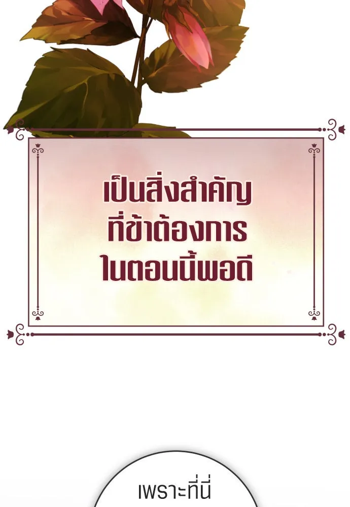 ชิงชีวิตพลิกลิขิตชะตา ตอนที่ 239. middlegame รูปที่ 76