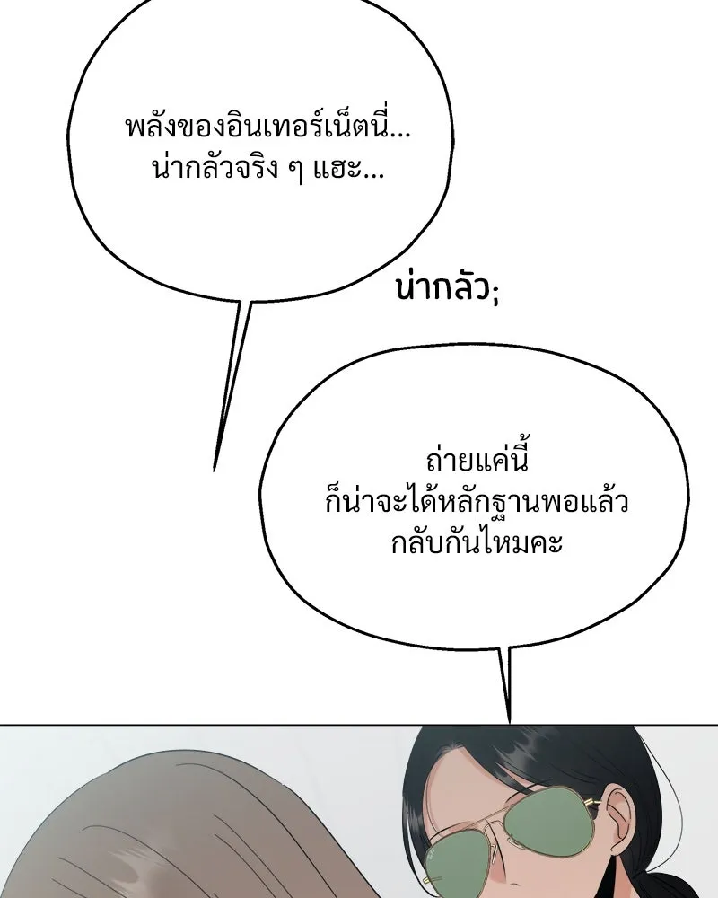 Pyramid Game เกมพีระมิด ตอนที่ 82 รูปที่ 127