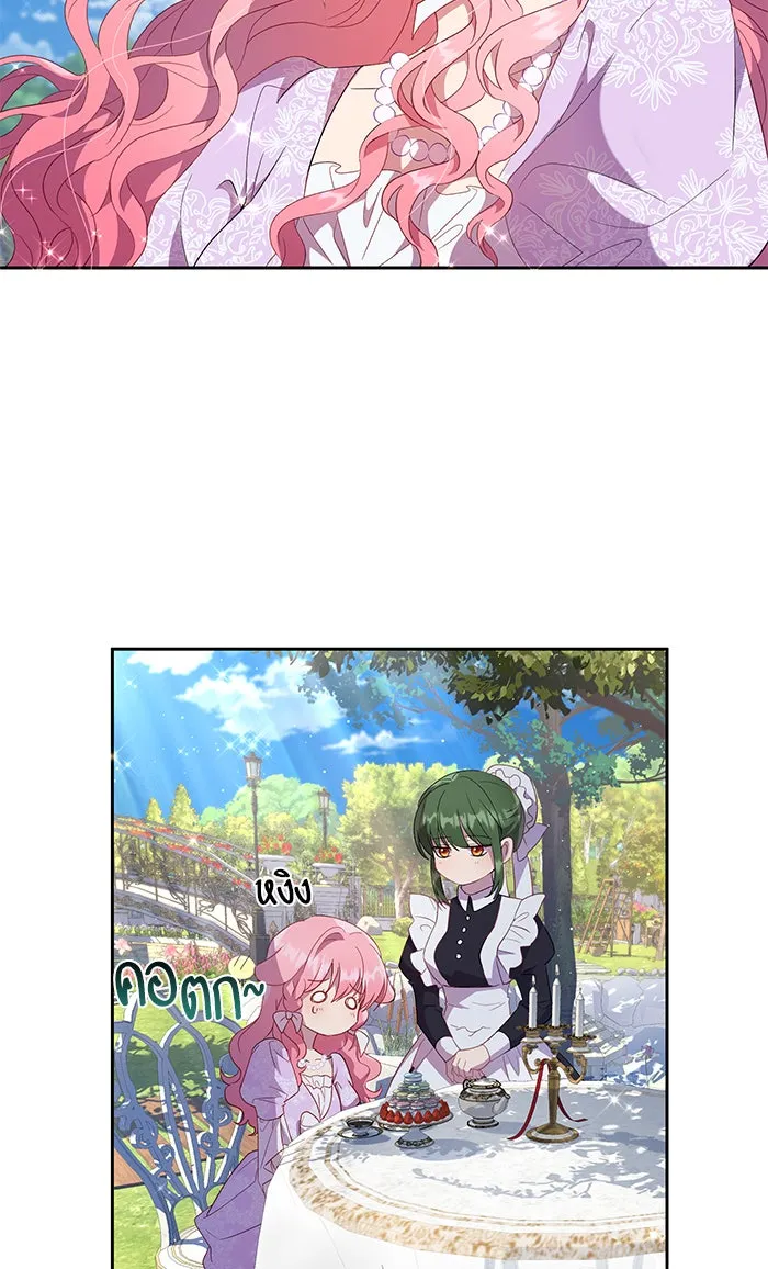 หวานใจสุดโหดโหมดเชื่อง ตอนที่ 16 รูปที่ 53