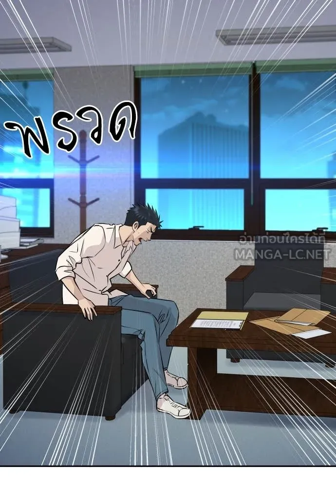 หลานอัจฉริยะ ตอนที่ 38 รูปที่ 158