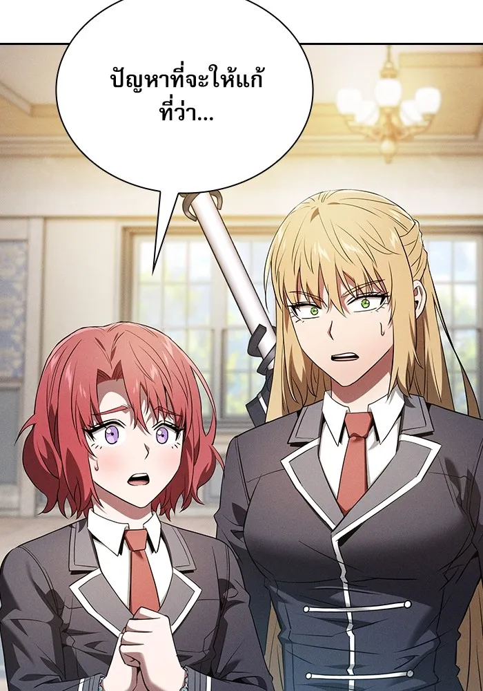 นักดาบอัจฉริยะจากอะคาเดมี ตอนที่ 39 รูปที่ 4