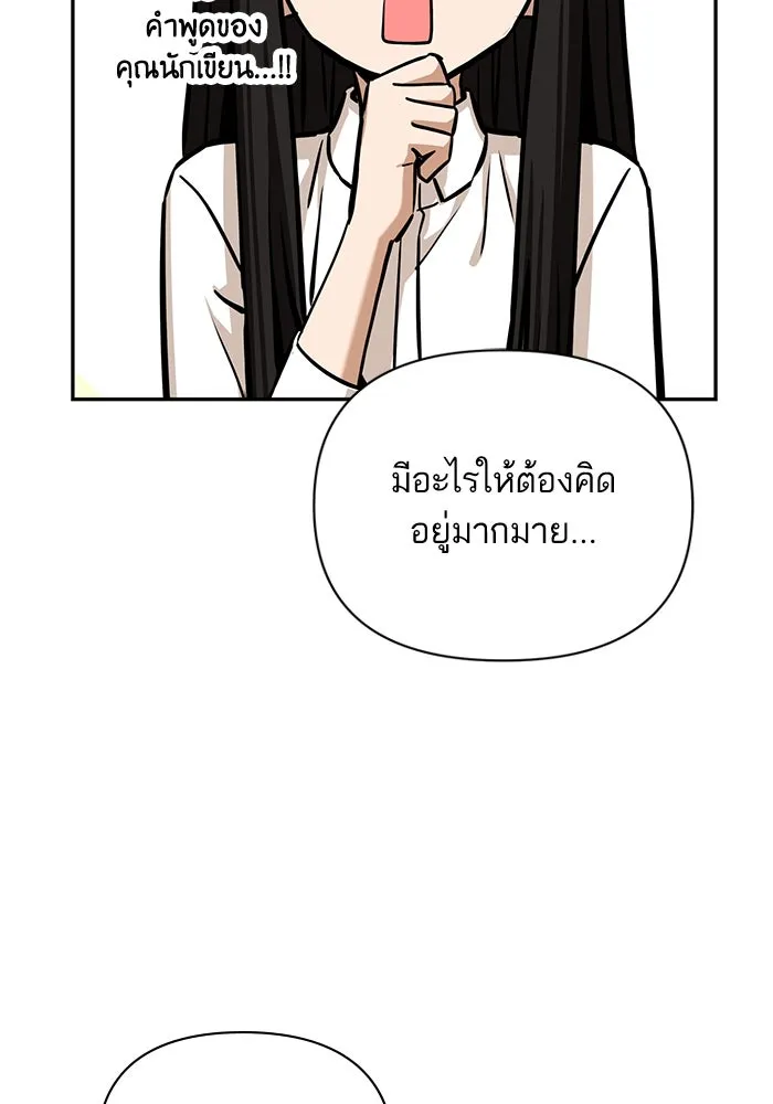 โชคชะตานำพารัก ตอนที่ 123 อย่างง่ายดาย รูปที่ 46