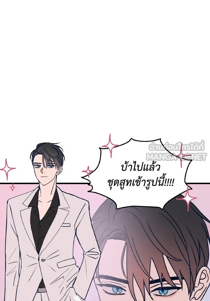 รักนี้ไม่มีรีไซเคิล ตอนที่ 2 รูปที่ 18