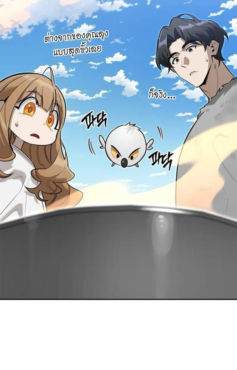 S-Class Hunter Heals with Monsters ฮ_นเตอร_ ระด_บแกร_งก_บฟาร_มมอนสเตอร_ส_ดป_วน ตอนที่ ตอนที่ 7 รูปที่ 96