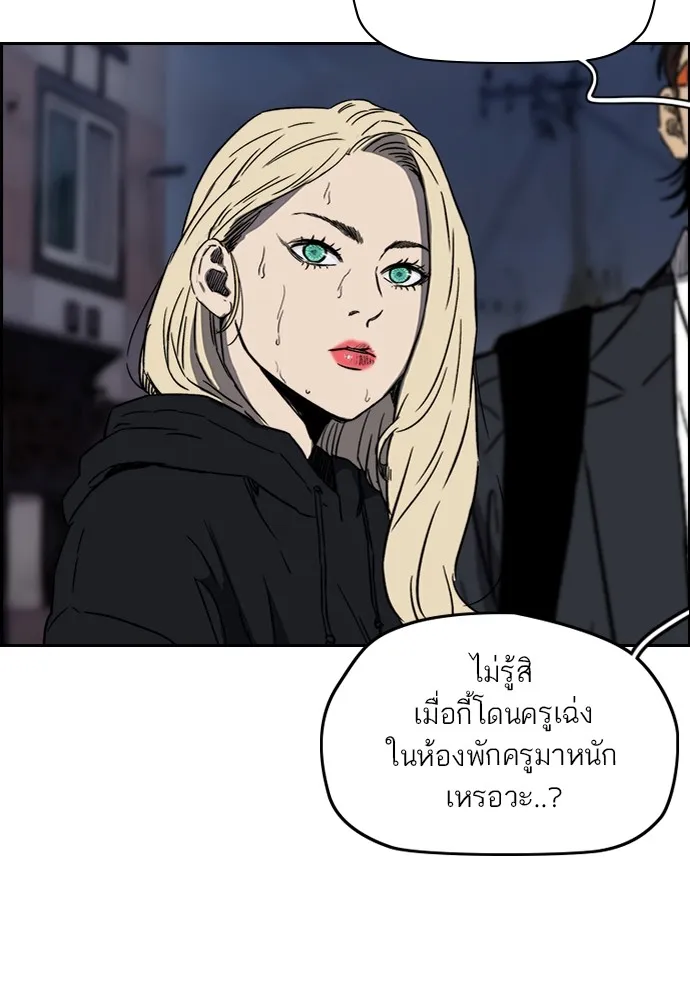 ปั่นสู้ฝันbrWind Breaker ตอนที่ 98 รูปที่ 61