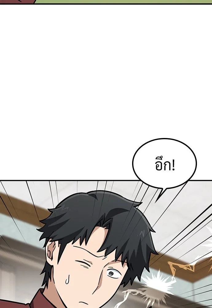คลินิกสัตว์ต่างโลกของคิมโอจิน ตอนที่ 9 รูปที่ 97