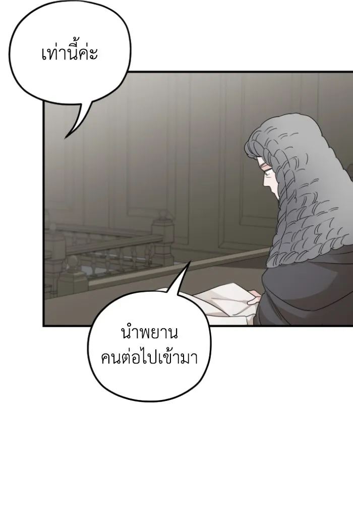 ครอบครัวสามีเห็นทีจะคลั่งรัก ตอนที่ 60 รูปที่ 77