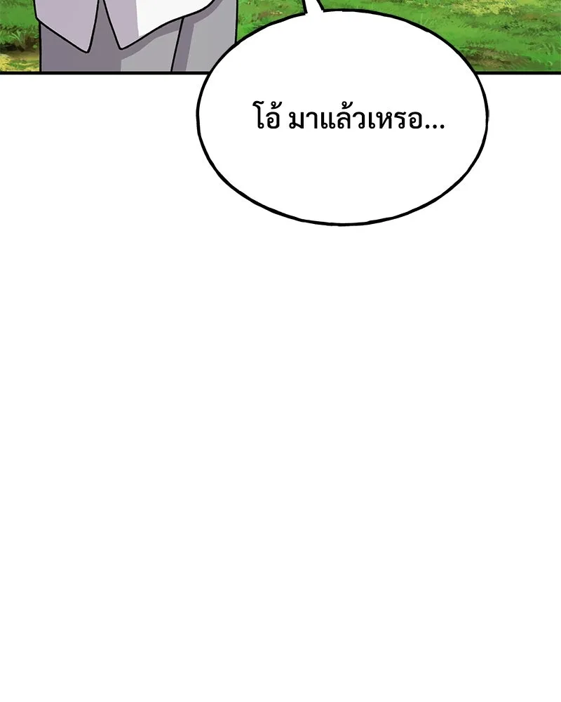 ปลูกผักพิชิตหอคอย ตอนที่ 40 รูปที่ 119
