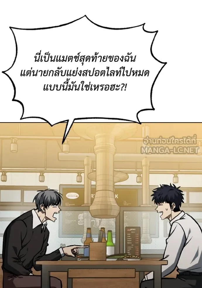 ราชาแห่งอ็อกทากอน ตอนที่ 172 รูปที่ 32