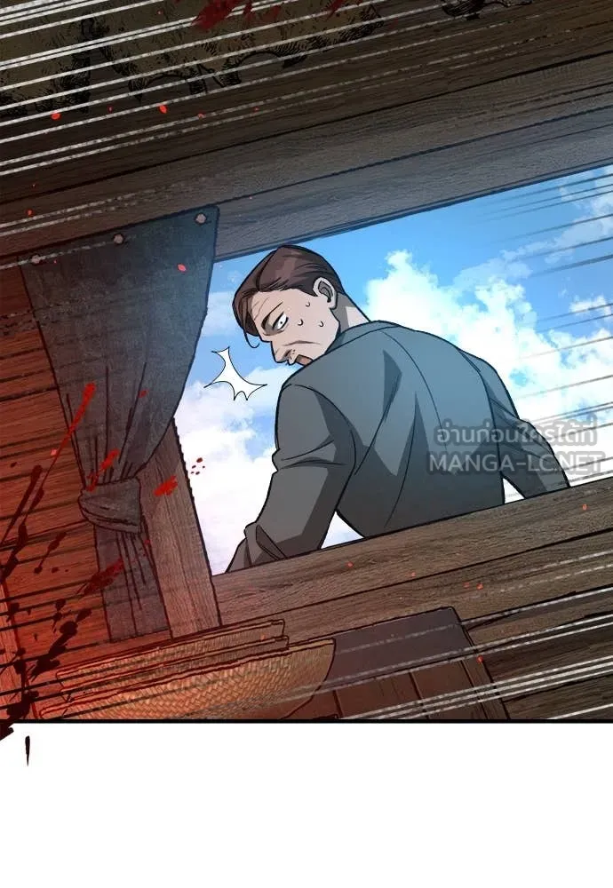 ผู้พิทักษ์เถื่อน ตอนที่ 18 รูปที่ 159