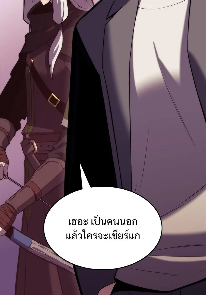 ผู้เล่นหน้าใหม่เลเวลแมกซ์ ตอนที่ 77 งานฉลองที่มีแสงจันทร์ (1) รูปที่ 112