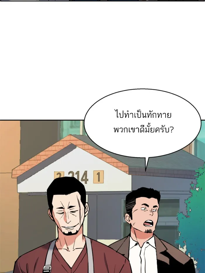 พี่ชายสายบอดี้การ์ด ตอนที่ 28 รูปที่ 85