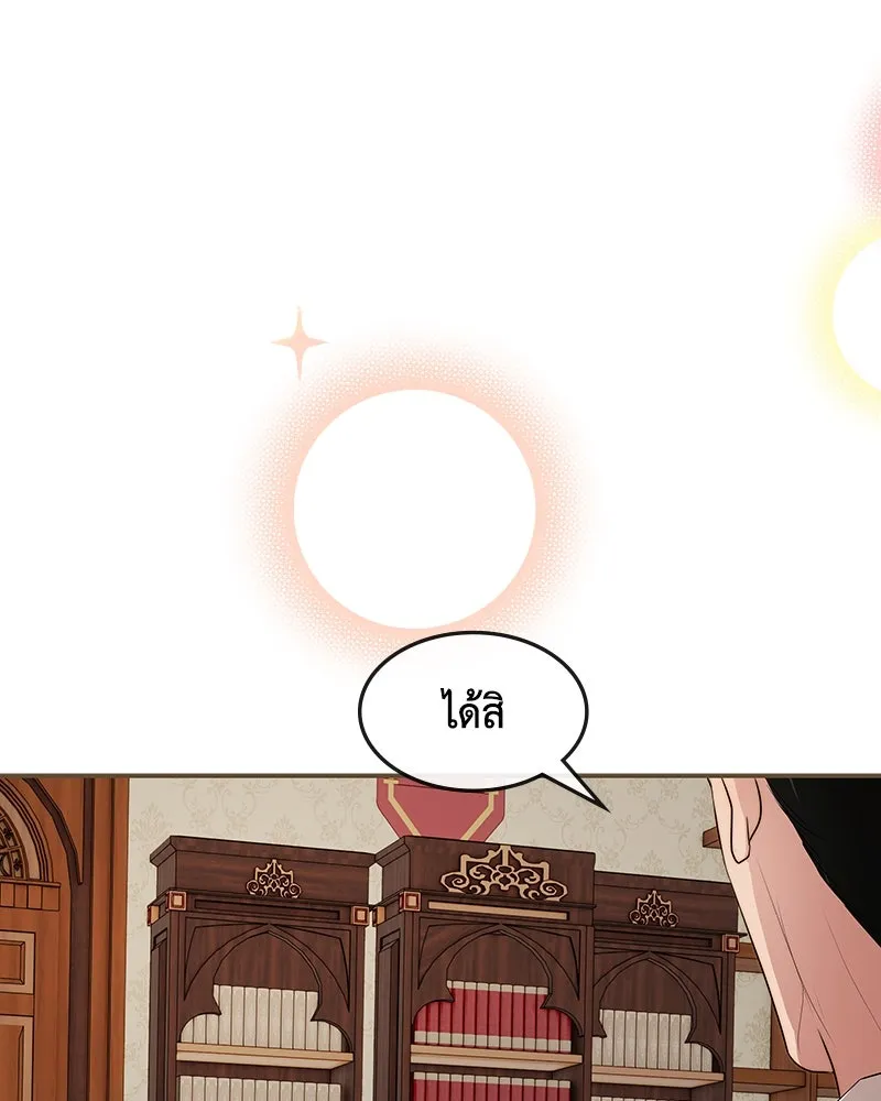 ขอบคุณที่หักหลัง ตอนที่ 17 รูปที่ 37