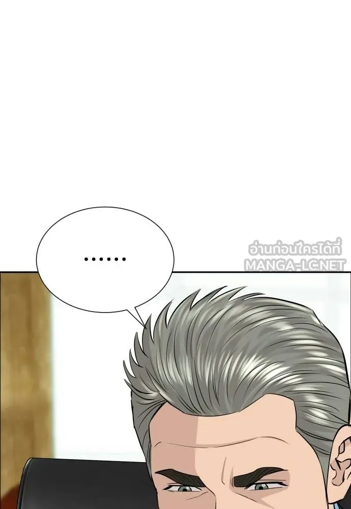 หลานอัจฉริยะ ตอนที่ 81 รูปที่ 22