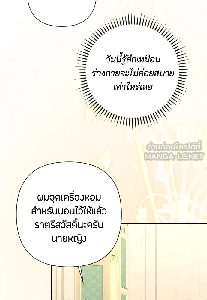 แด่ใจที่ไร้รัก ตอนที่ 64 รูปที่ 33