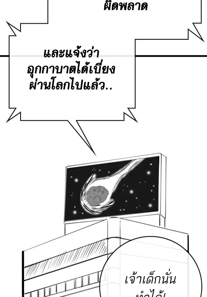Reality Quest ตอนที่ ตอนพิเศษ  ชีวิตสองแบบของเจนนี รูปที่ 103