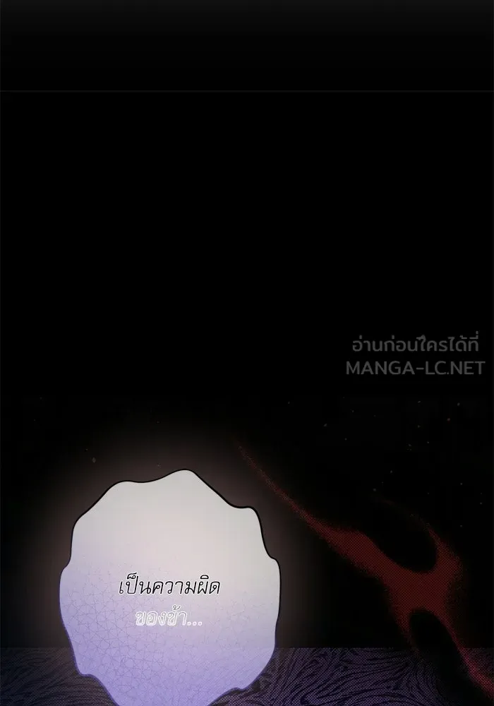 เกิดใหม่คราวนี้ ขอเป็นคนดีดูสักครั้ง ตอนที่ ตอนพิเศษ 5 รูปที่ 72