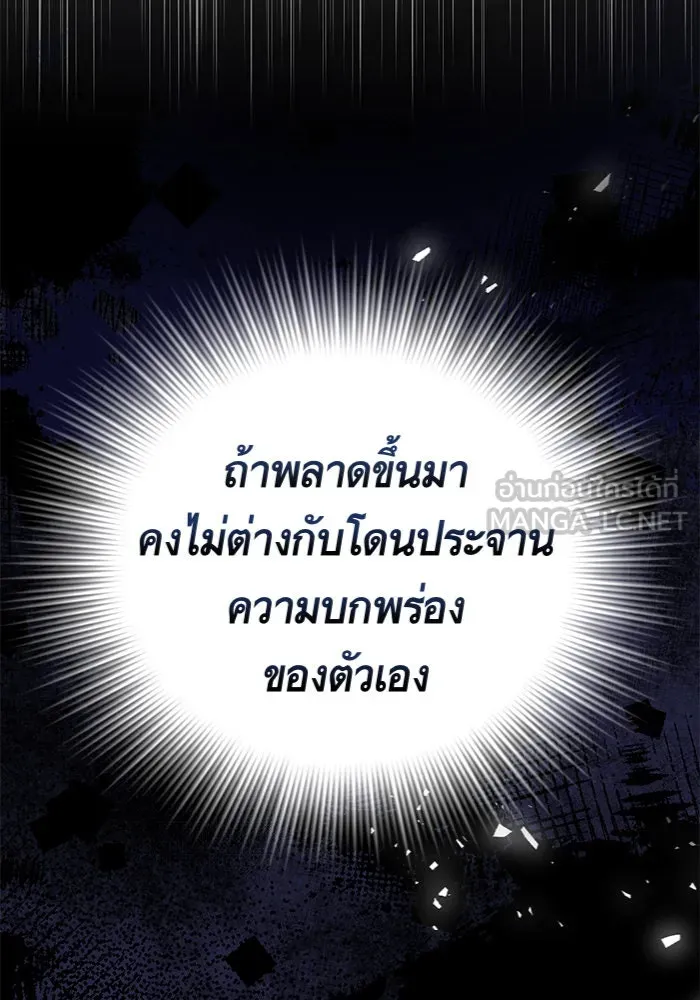 บุตรีดยุกขอไม่แต่งงานbrกับหนุ่มในฝัน ตอนที่ 35 รูปที่ 54