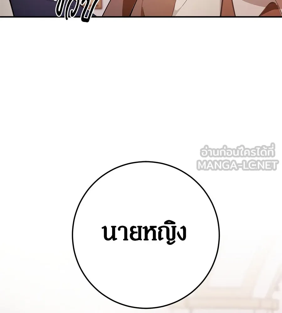 เบื้องหลังรอยยิ้มของเจ้าหญิง ตอนที่ 6 รูปที่ 18