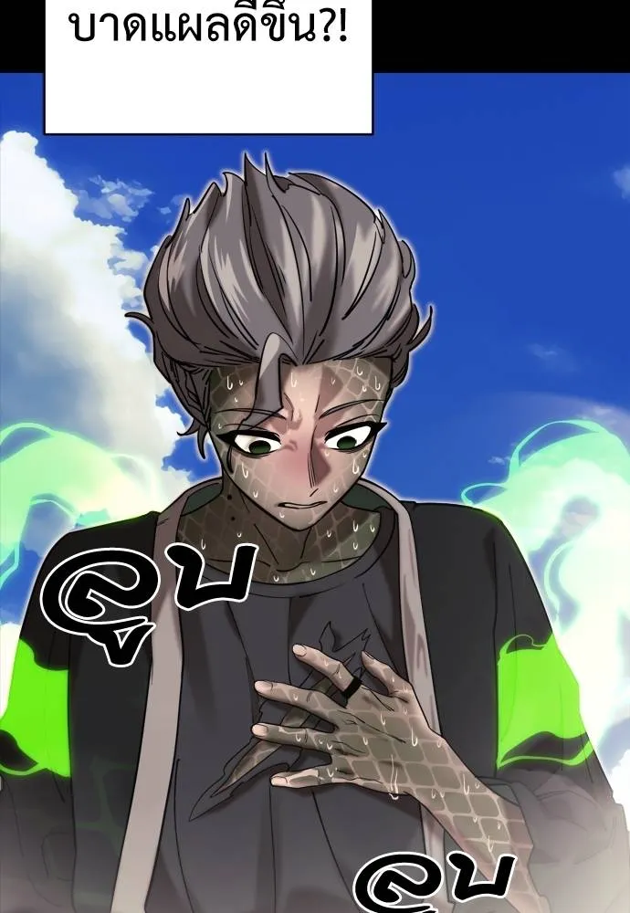 ยมราชลงทัณฑ์ ตอนที่ 53 รูปที่ 13