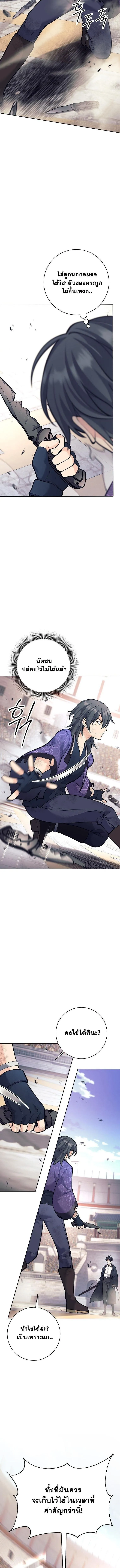 The Illegitimate Who Devours Weapons บ_ตรนอกสมรสผ_กล_นก_นศาสตรา ตอนที่ ตอนที่ 41 รูปที่ 7